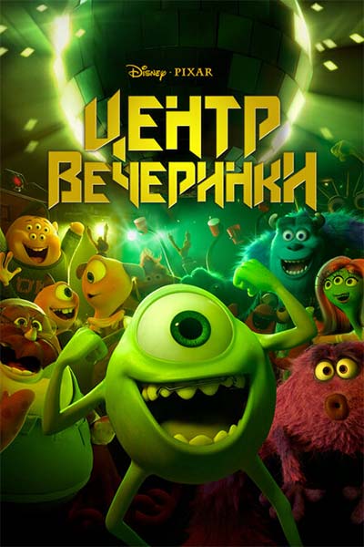 Дворец отжига смотреть онлайн
