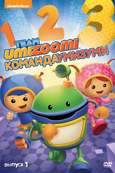 Команда «Умизуми» смотреть онлайн