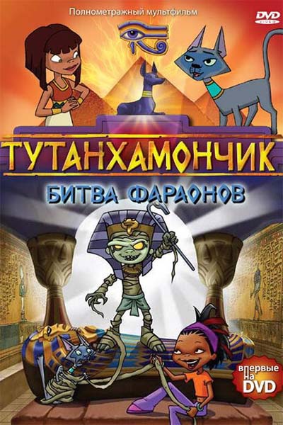 Тутенштейн смотреть онлайн