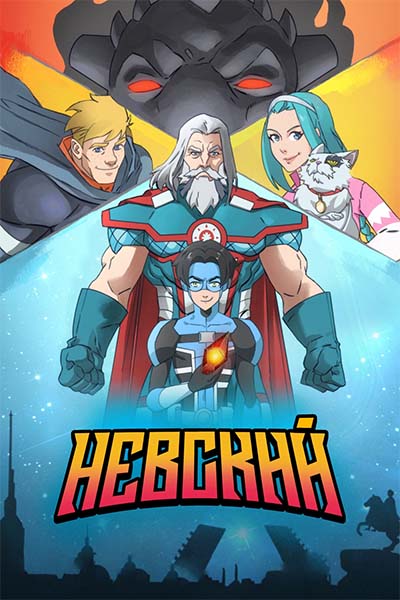 Невский смотреть онлайн