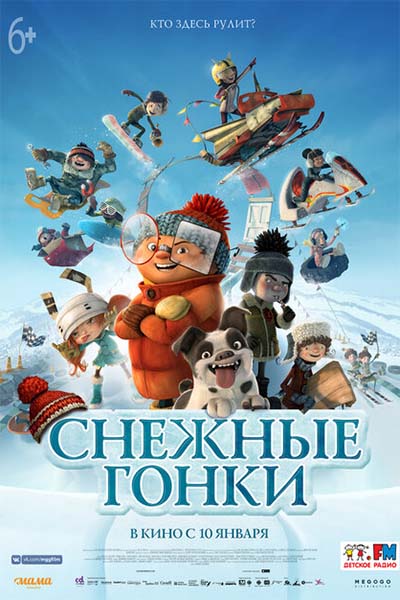 Снежные гонки смотреть онлайн